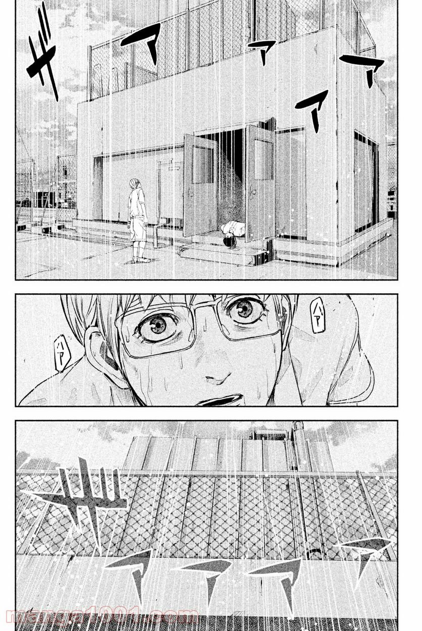 アポカリプスの砦 第33.2話 - Trang 10