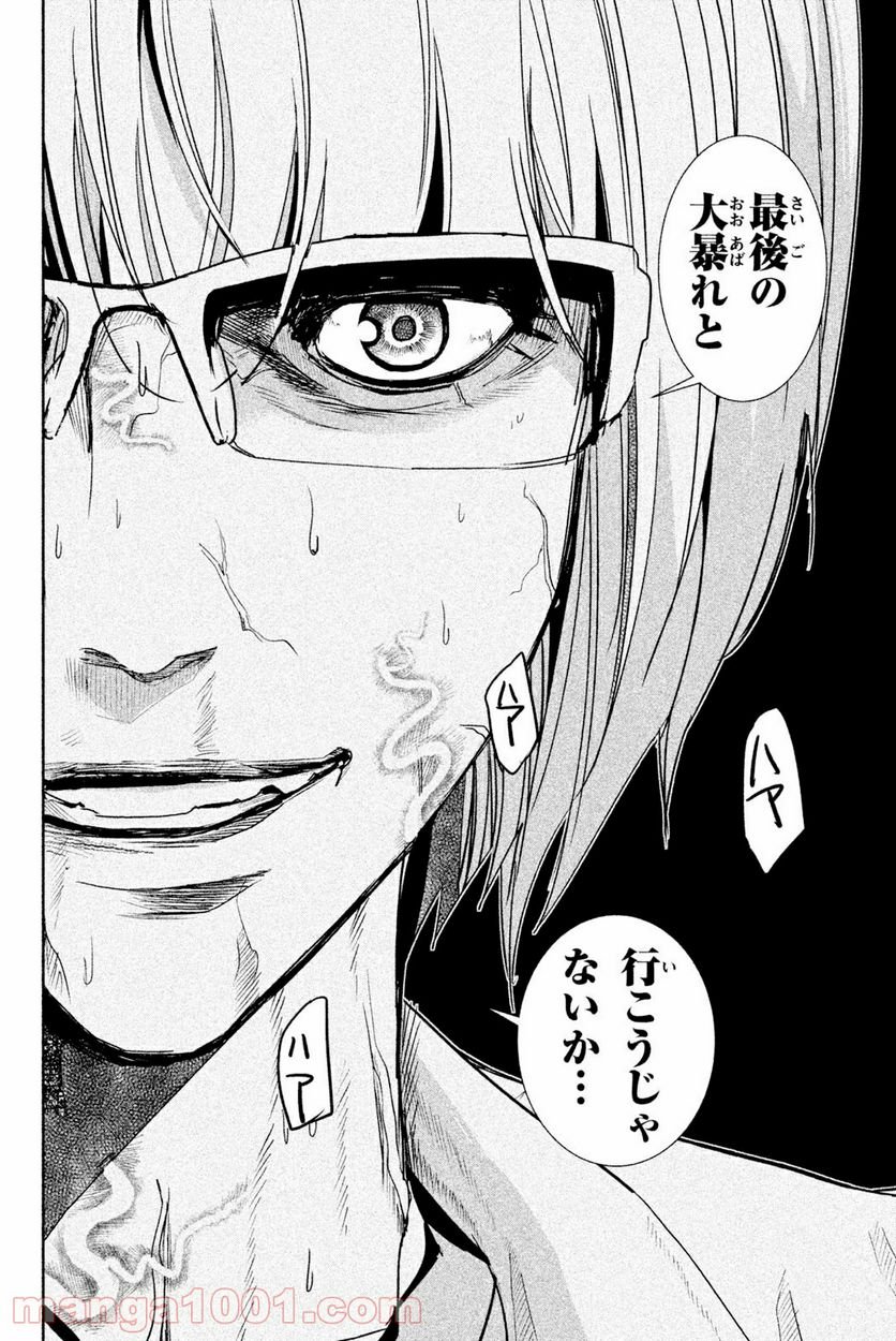 アポカリプスの砦 第34.1話 - Trang 6