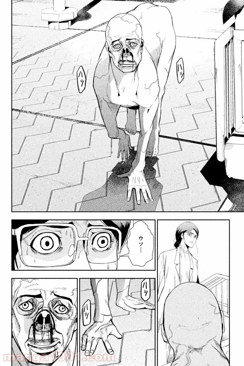 アポカリプスの砦 第35.1話 - Trang 6