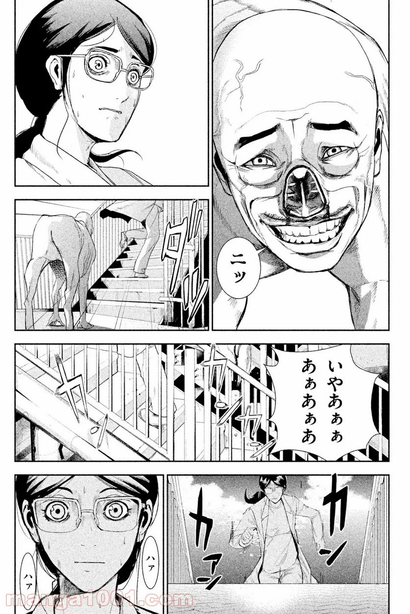 アポカリプスの砦 第35.1話 - Trang 8