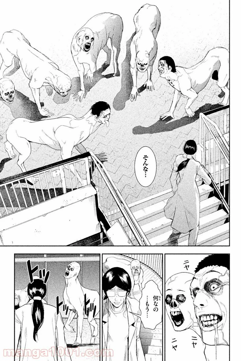 アポカリプスの砦 第35.1話 - Trang 9