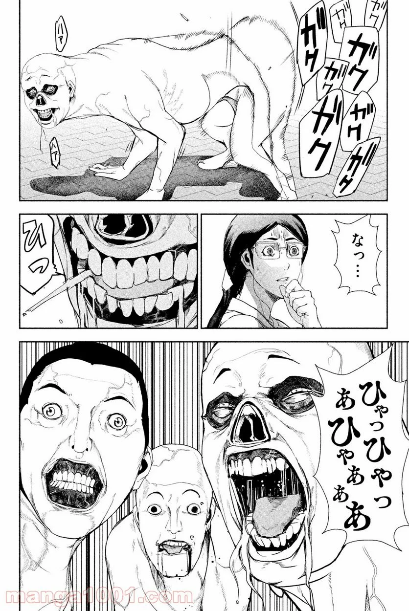アポカリプスの砦 第35.1話 - Trang 10