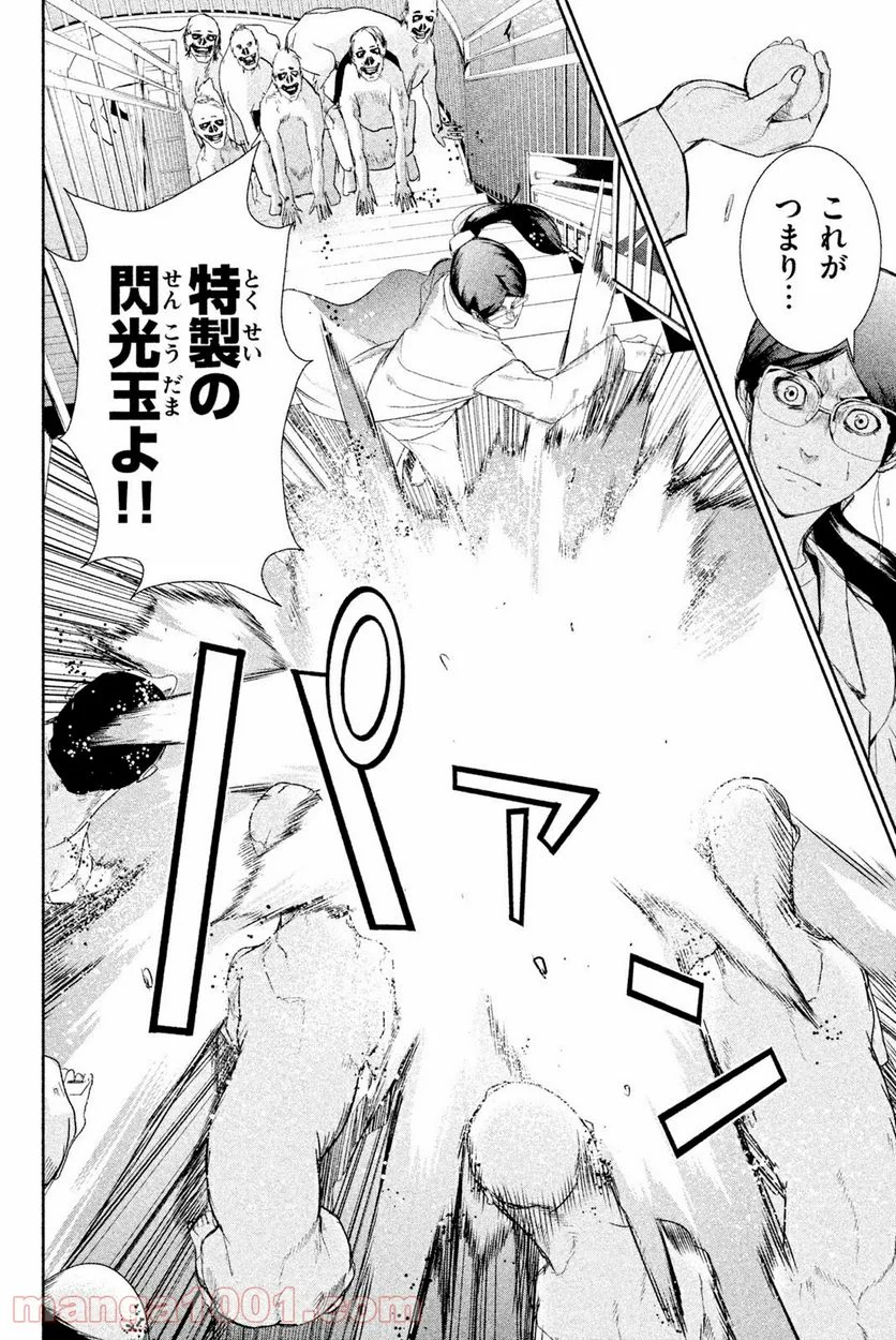 アポカリプスの砦 第35.2話 - Trang 2