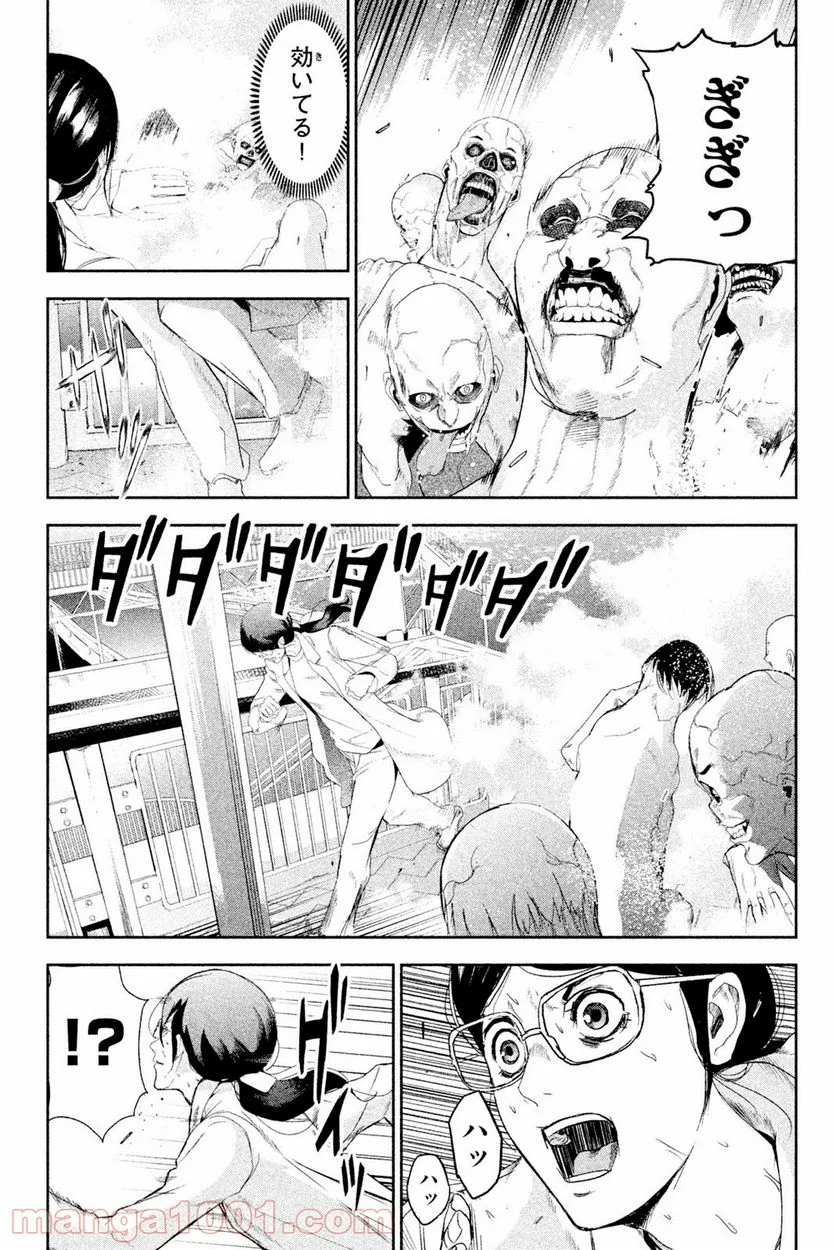 アポカリプスの砦 第35.2話 - Trang 3