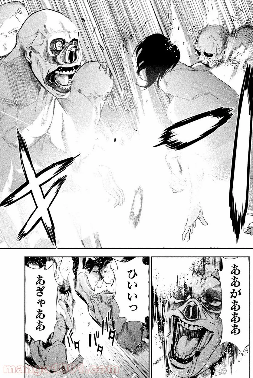 アポカリプスの砦 第35.2話 - Trang 6