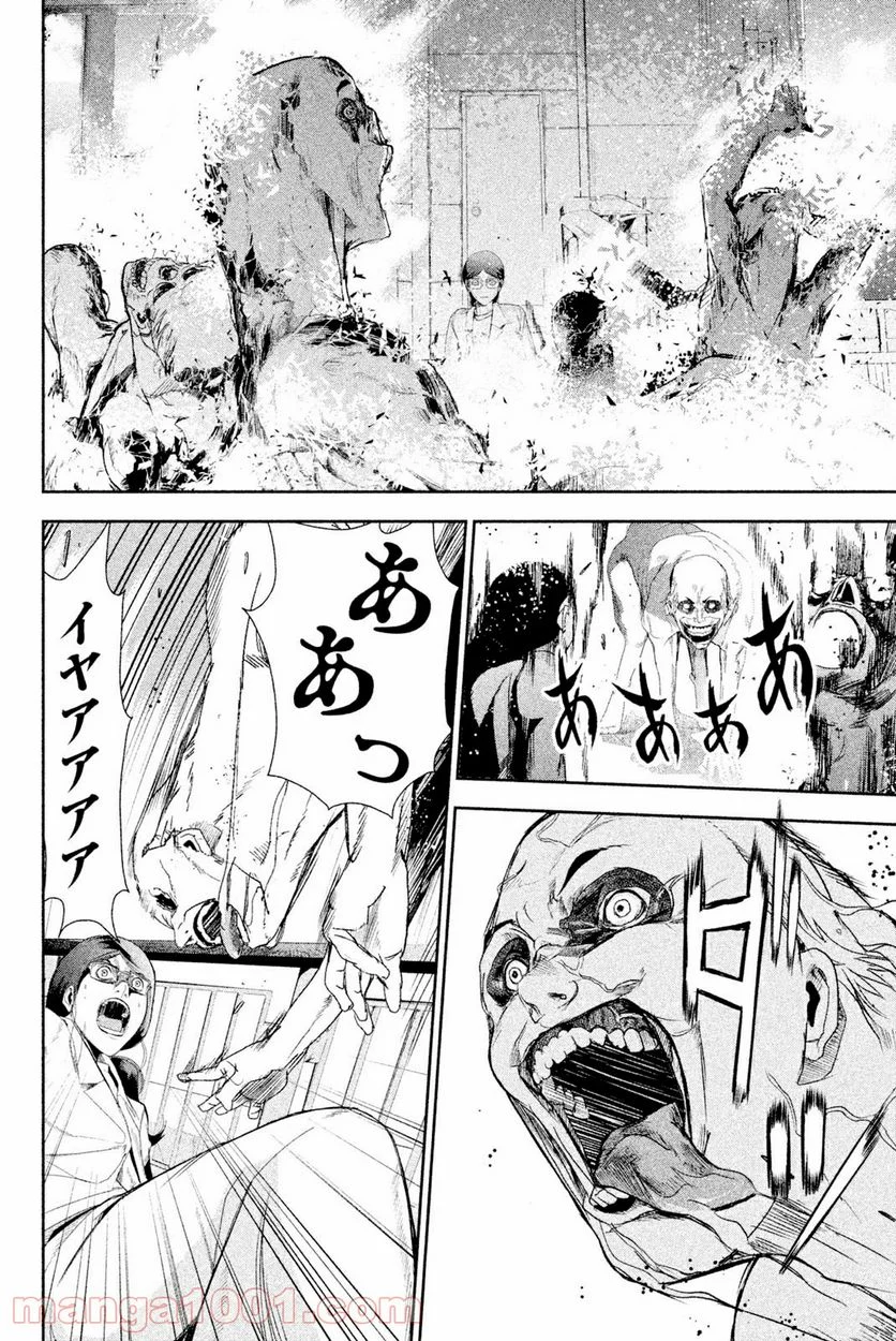 アポカリプスの砦 第35.2話 - Trang 10