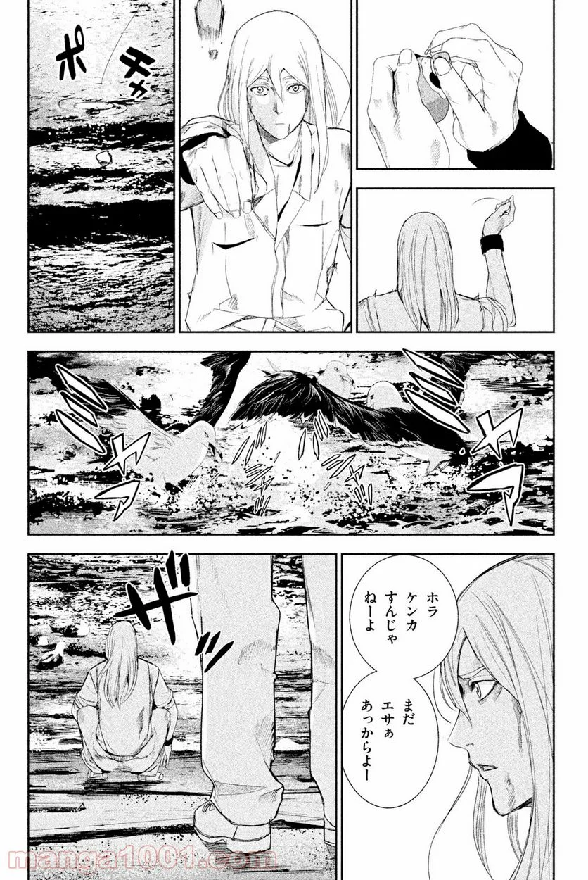 アポカリプスの砦 第35.3話 - Trang 6
