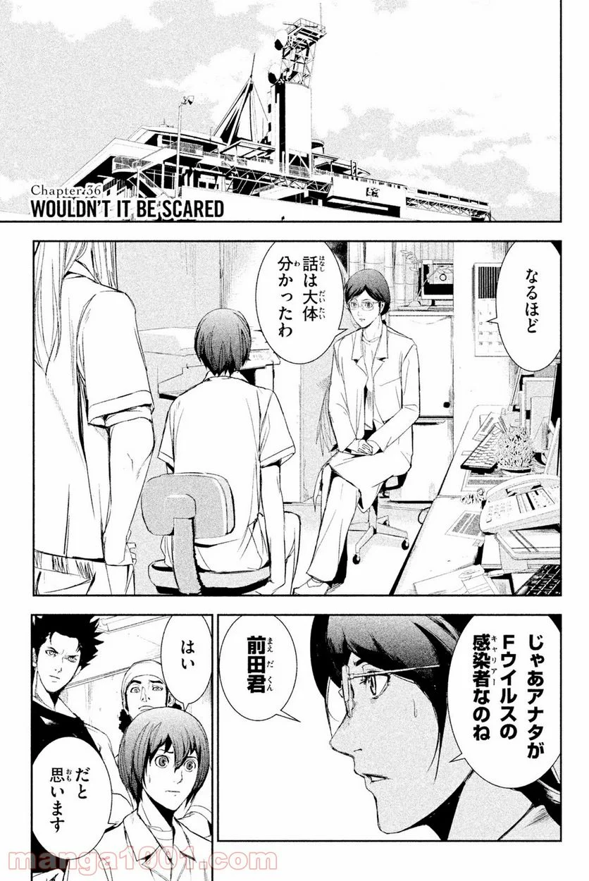 アポカリプスの砦 第36.1話 - Trang 1