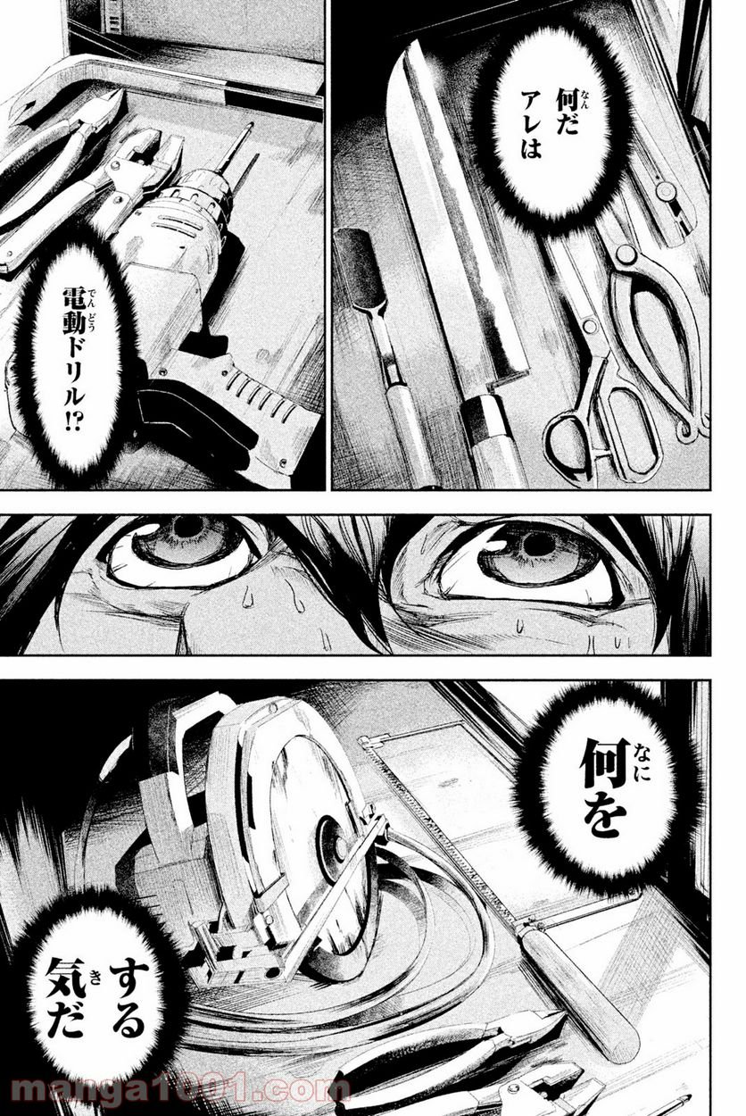 アポカリプスの砦 第36.2話 - Trang 5
