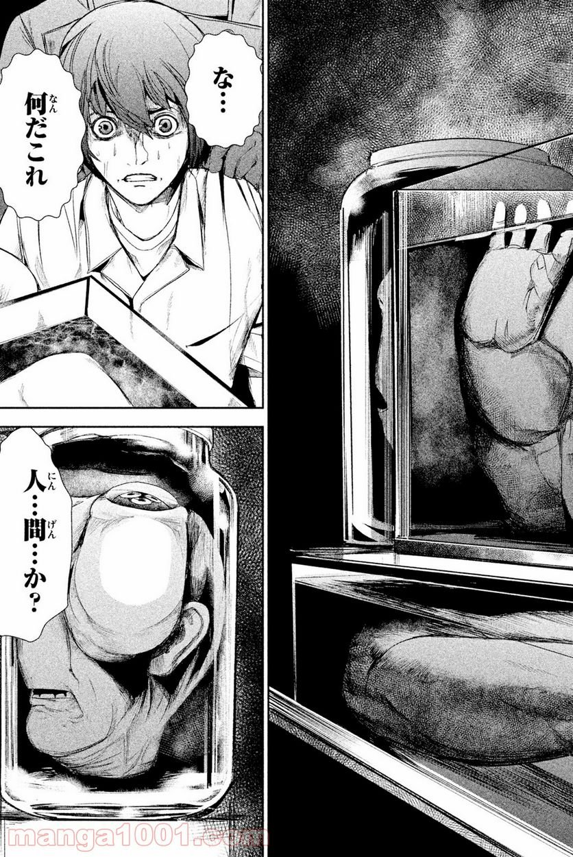 アポカリプスの砦 第36.2話 - Trang 9
