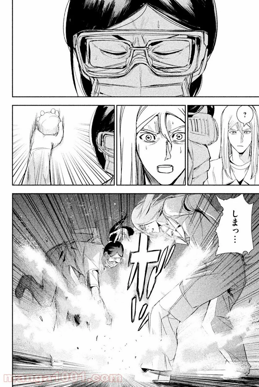 アポカリプスの砦 第36.3話 - Trang 2