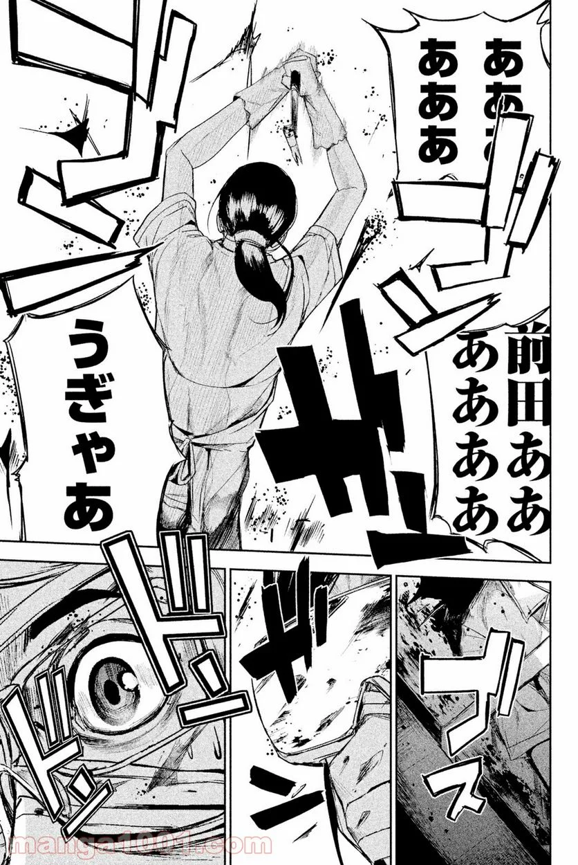 アポカリプスの砦 第36.3話 - Trang 7