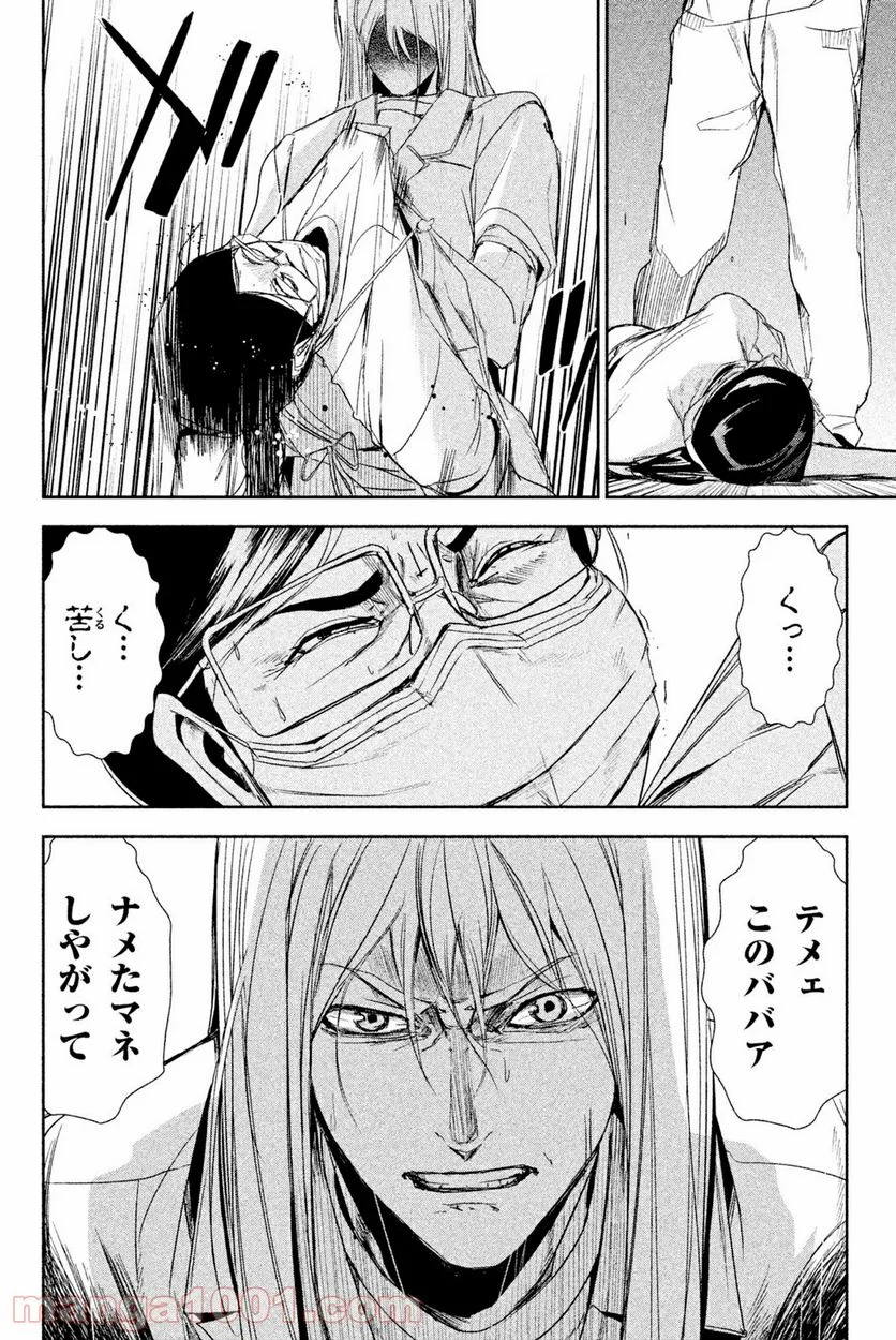 アポカリプスの砦 第37.1話 - Trang 2