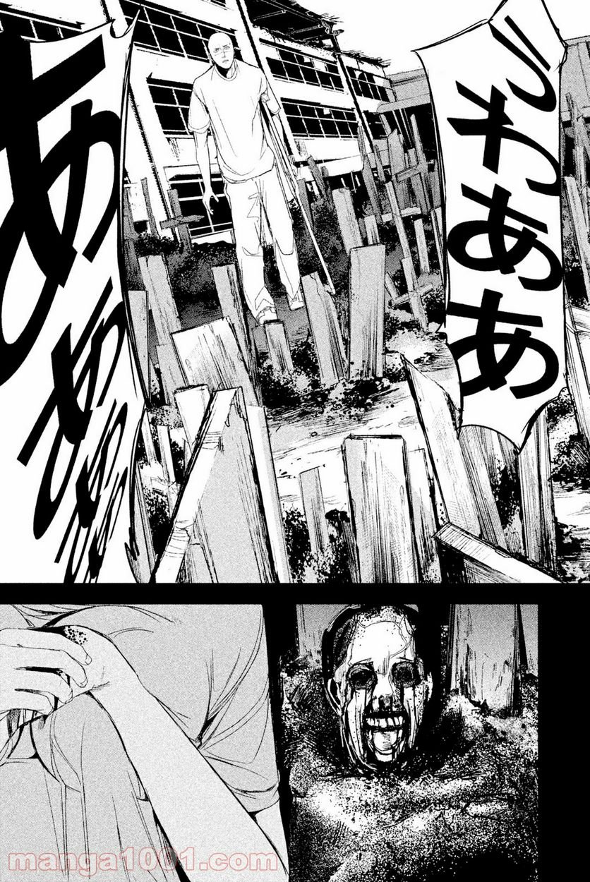 アポカリプスの砦 第37.1話 - Trang 13