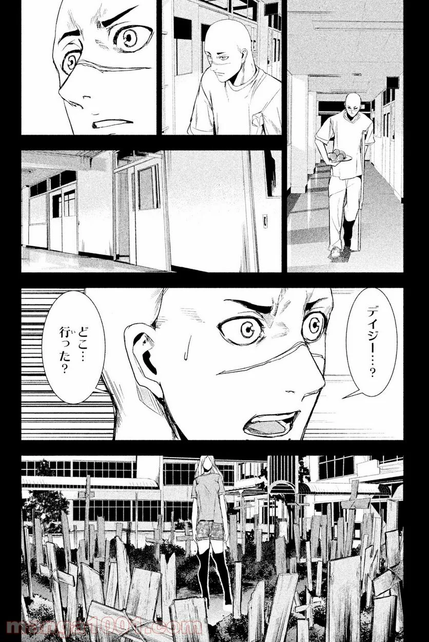 アポカリプスの砦 第37.1話 - Trang 10