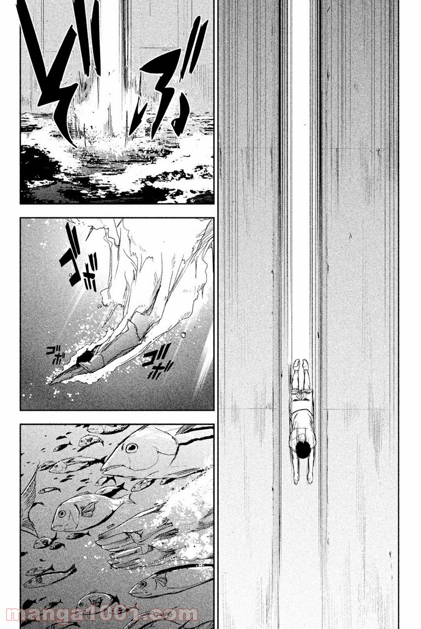 アポカリプスの砦 第38.1話 - Trang 2