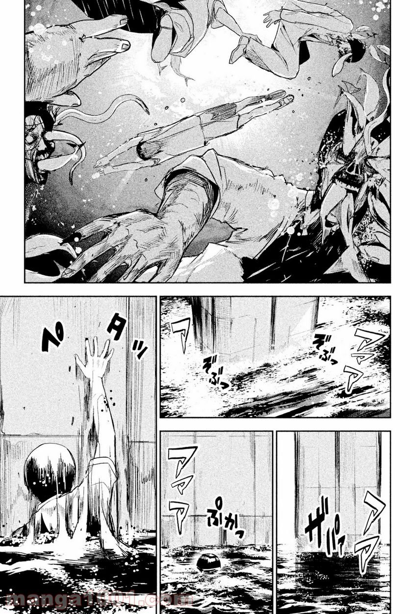 アポカリプスの砦 第38.1話 - Trang 3