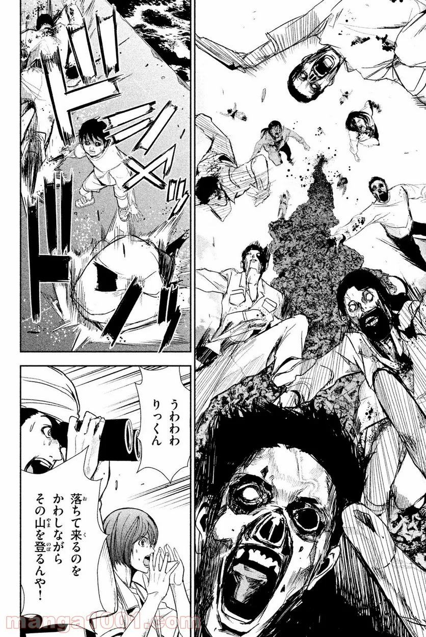 アポカリプスの砦 第38.2話 - Trang 2