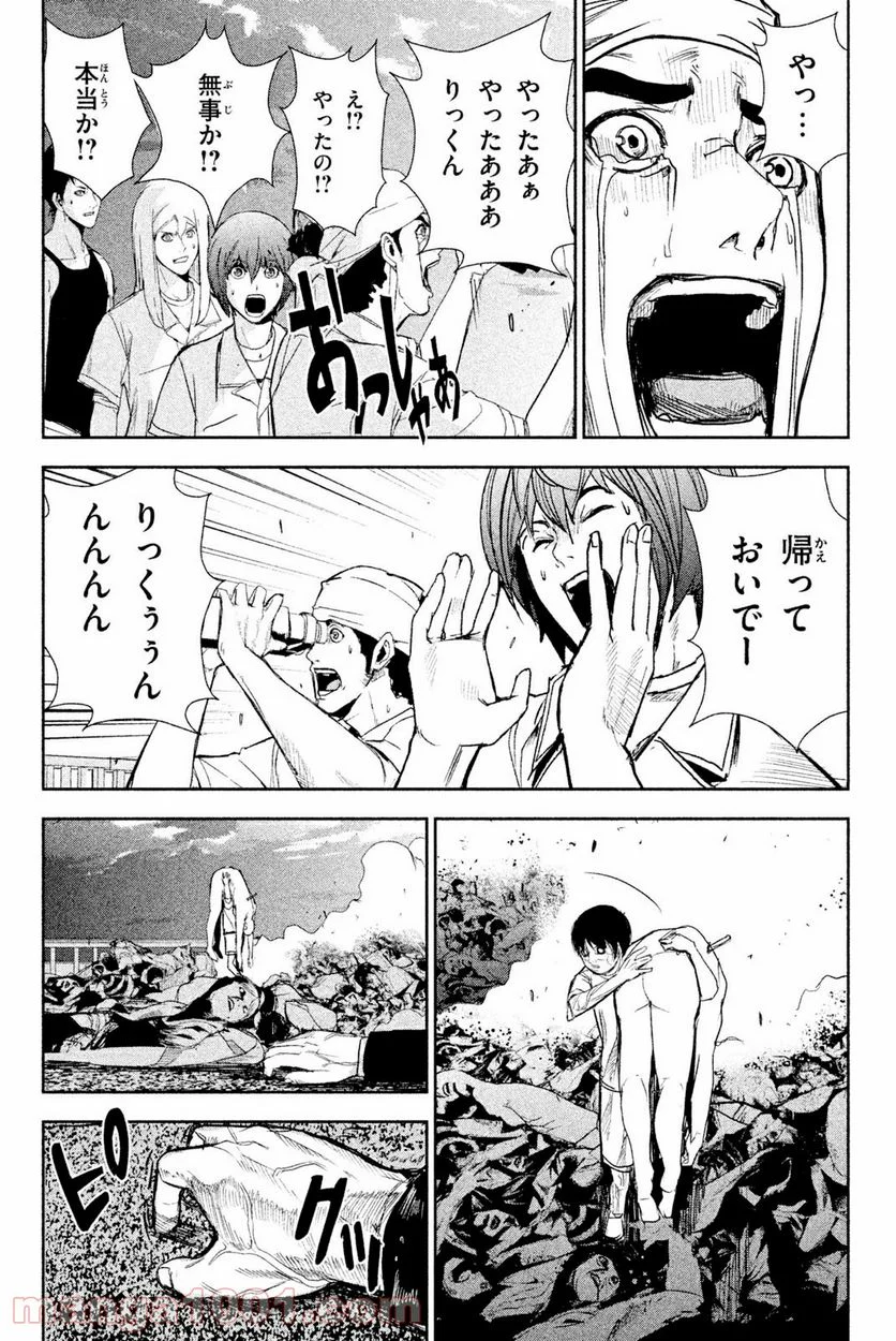 アポカリプスの砦 第38.2話 - Trang 12