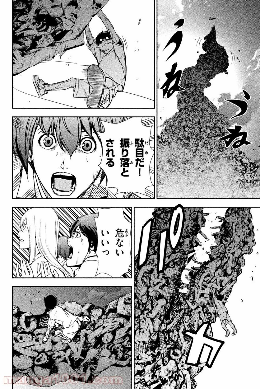 アポカリプスの砦 第38.2話 - Trang 4