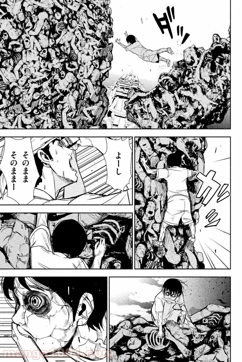 アポカリプスの砦 第38.2話 - Trang 5