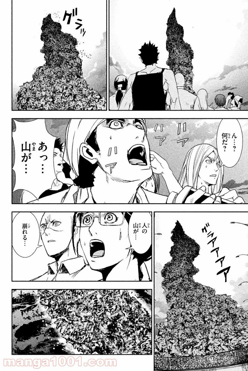 アポカリプスの砦 第38.2話 - Trang 8