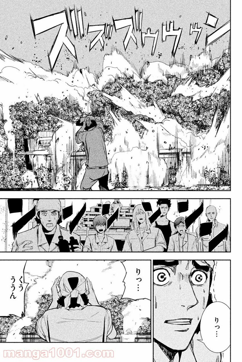 アポカリプスの砦 第38.2話 - Trang 9