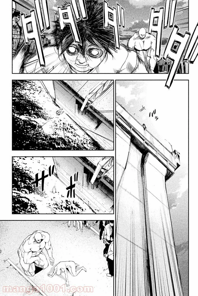 アポカリプスの砦 第39.1話 - Trang 11