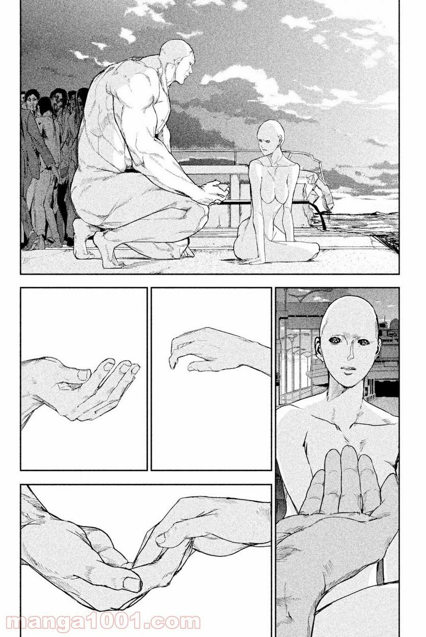 アポカリプスの砦 第39.1話 - Trang 12