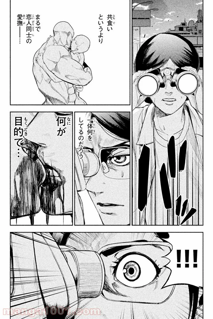 アポカリプスの砦 第39.1話 - Trang 16