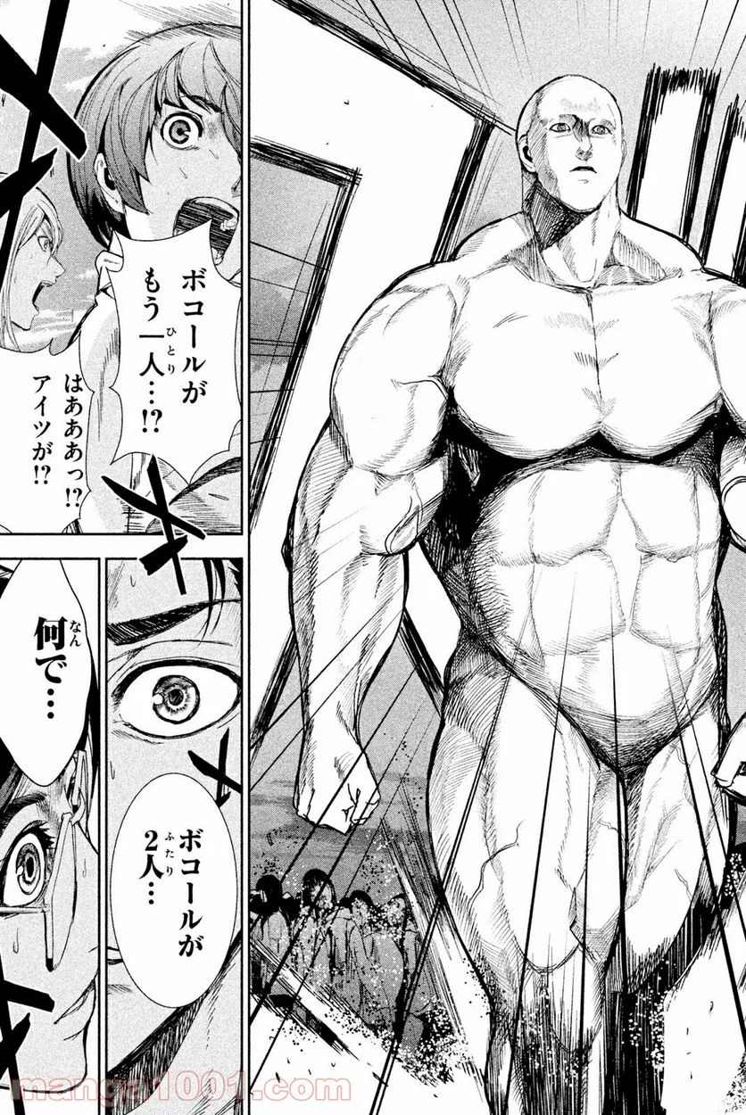 アポカリプスの砦 第39.1話 - Trang 3