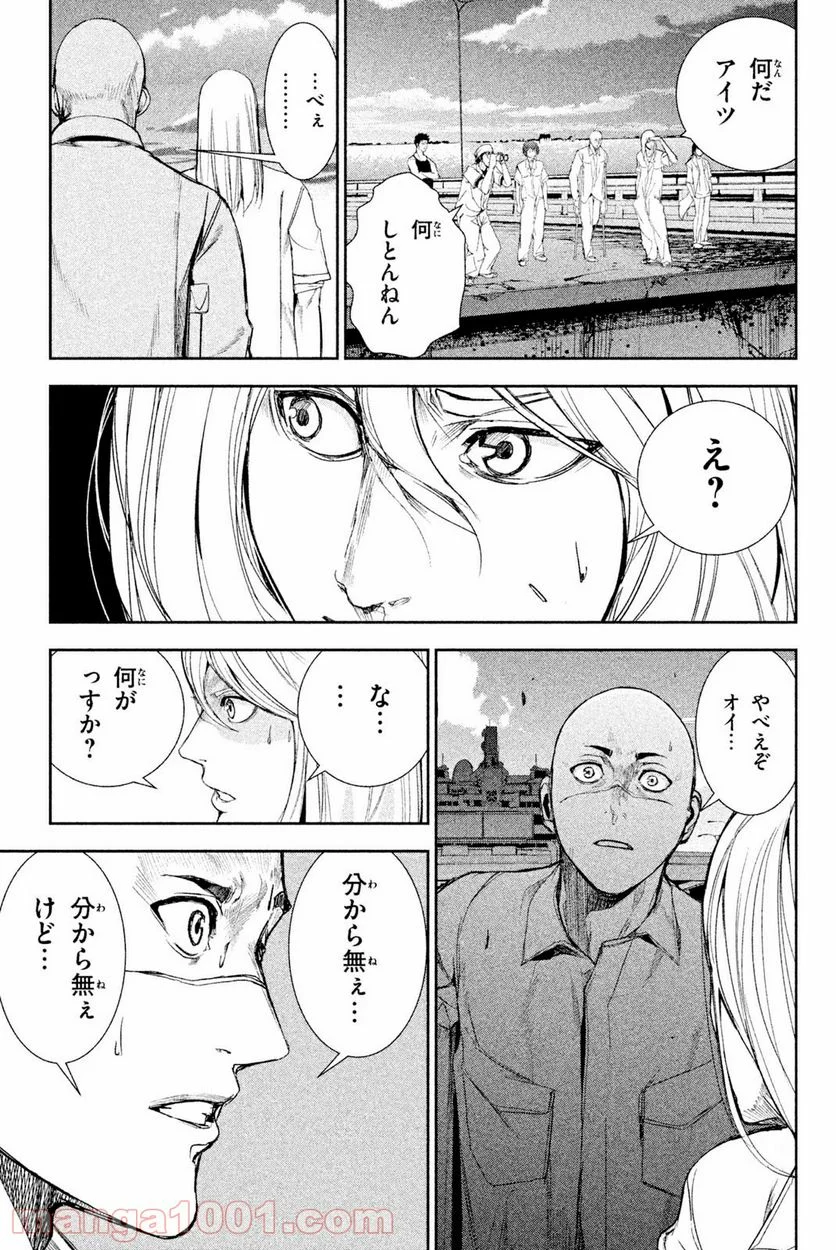 アポカリプスの砦 第39.1話 - Trang 9