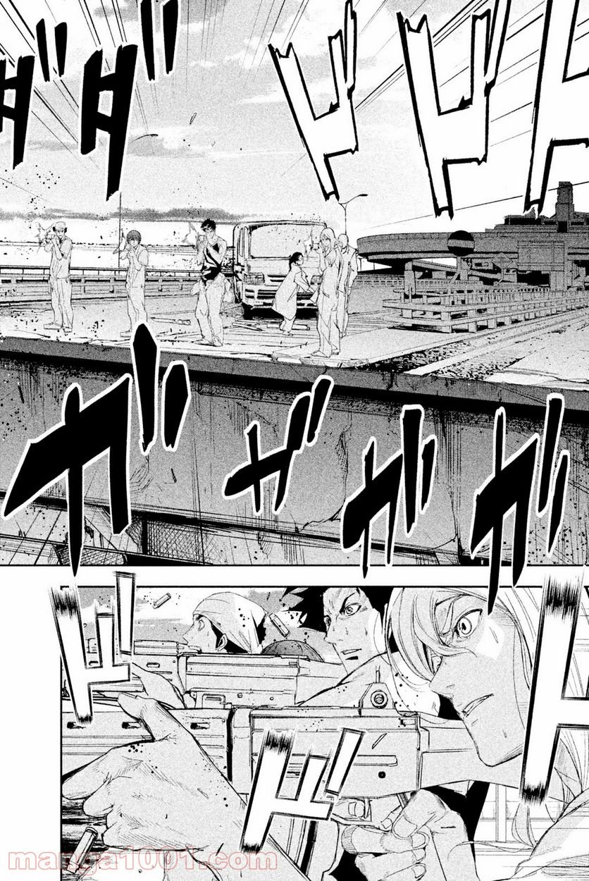 アポカリプスの砦 第39.2話 - Trang 14