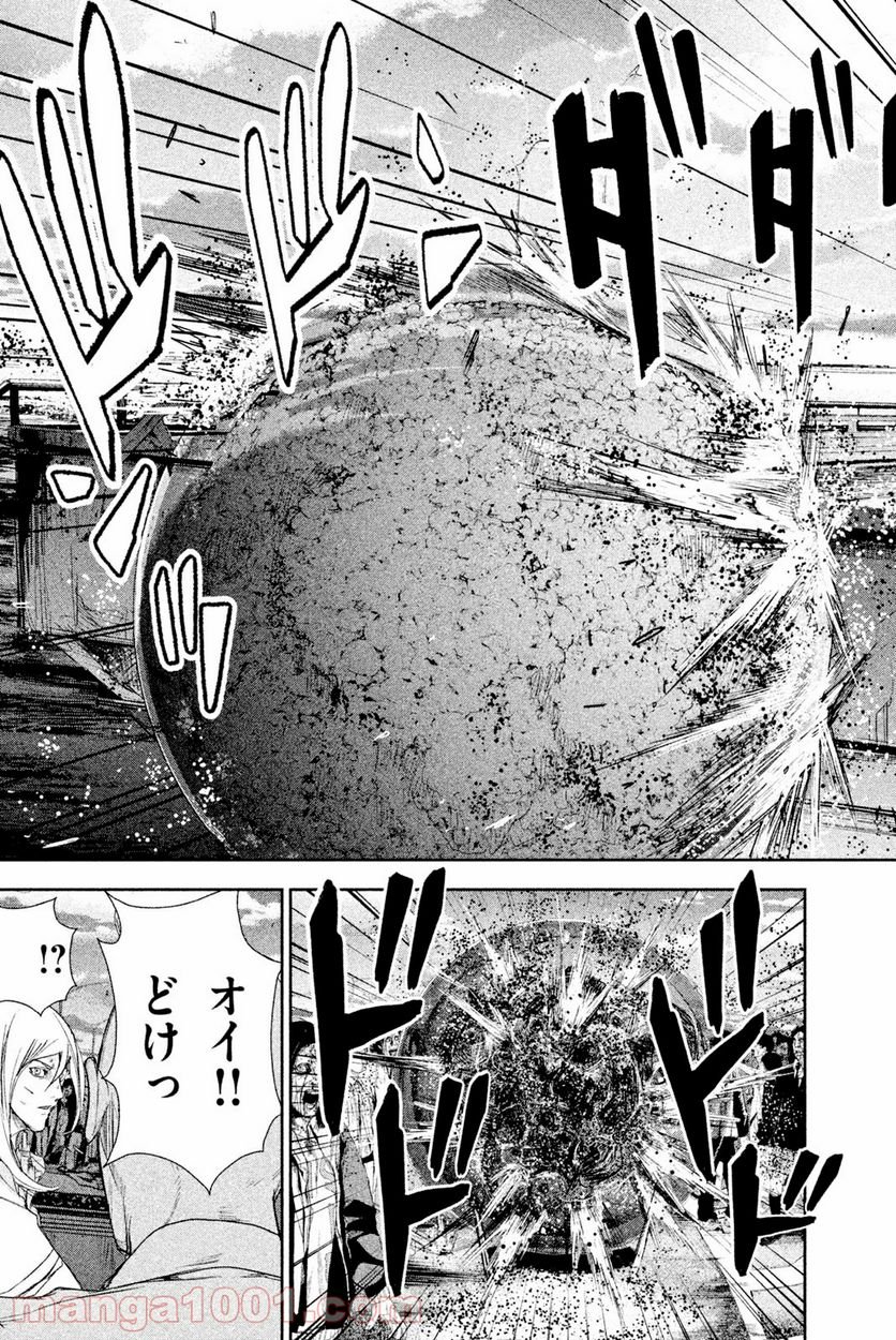 アポカリプスの砦 第39.2話 - Trang 15