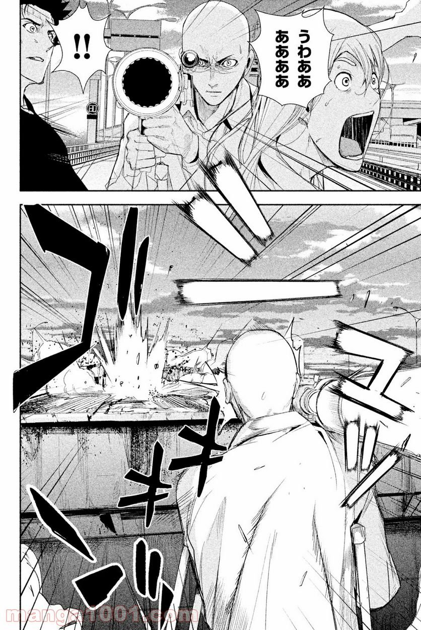 アポカリプスの砦 第39.2話 - Trang 16