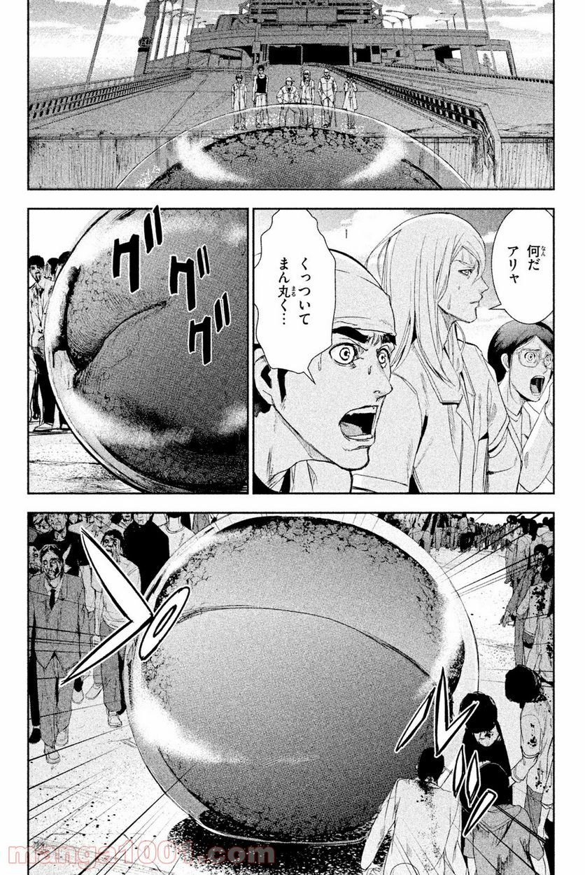 アポカリプスの砦 第39.2話 - Trang 10