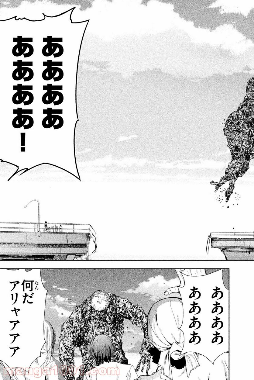 アポカリプスの砦 第40.1話 - Trang 11