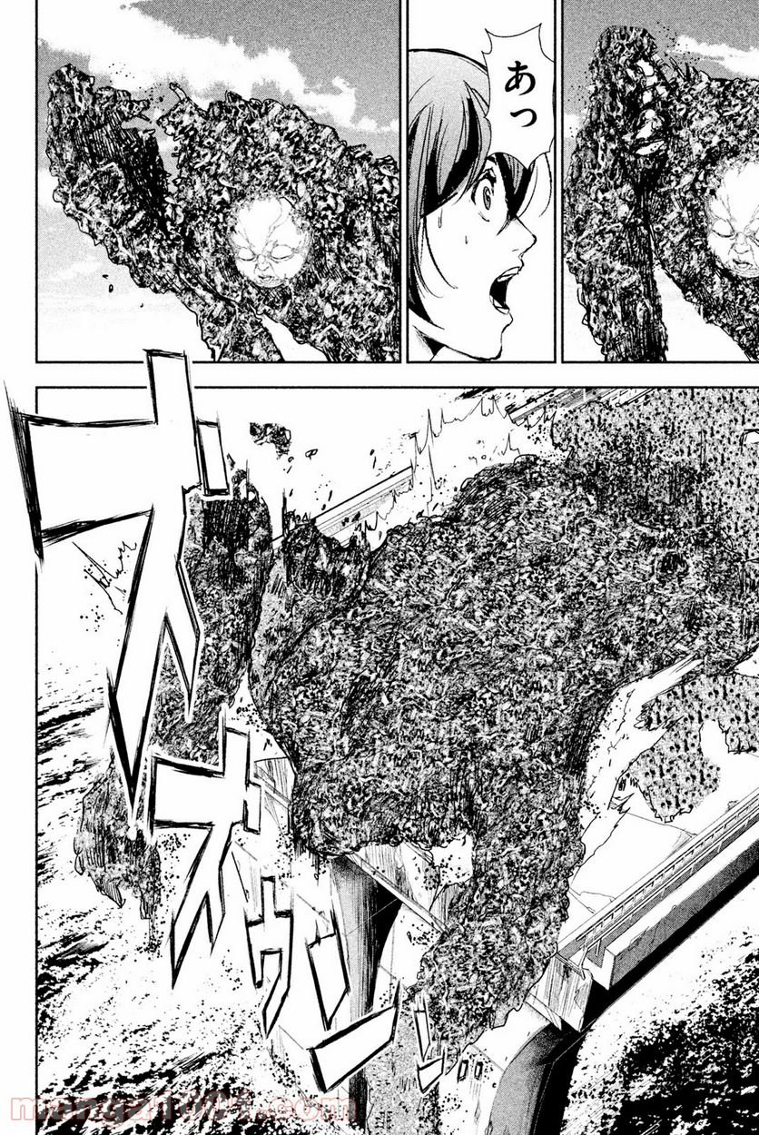アポカリプスの砦 第40.1話 - Trang 12