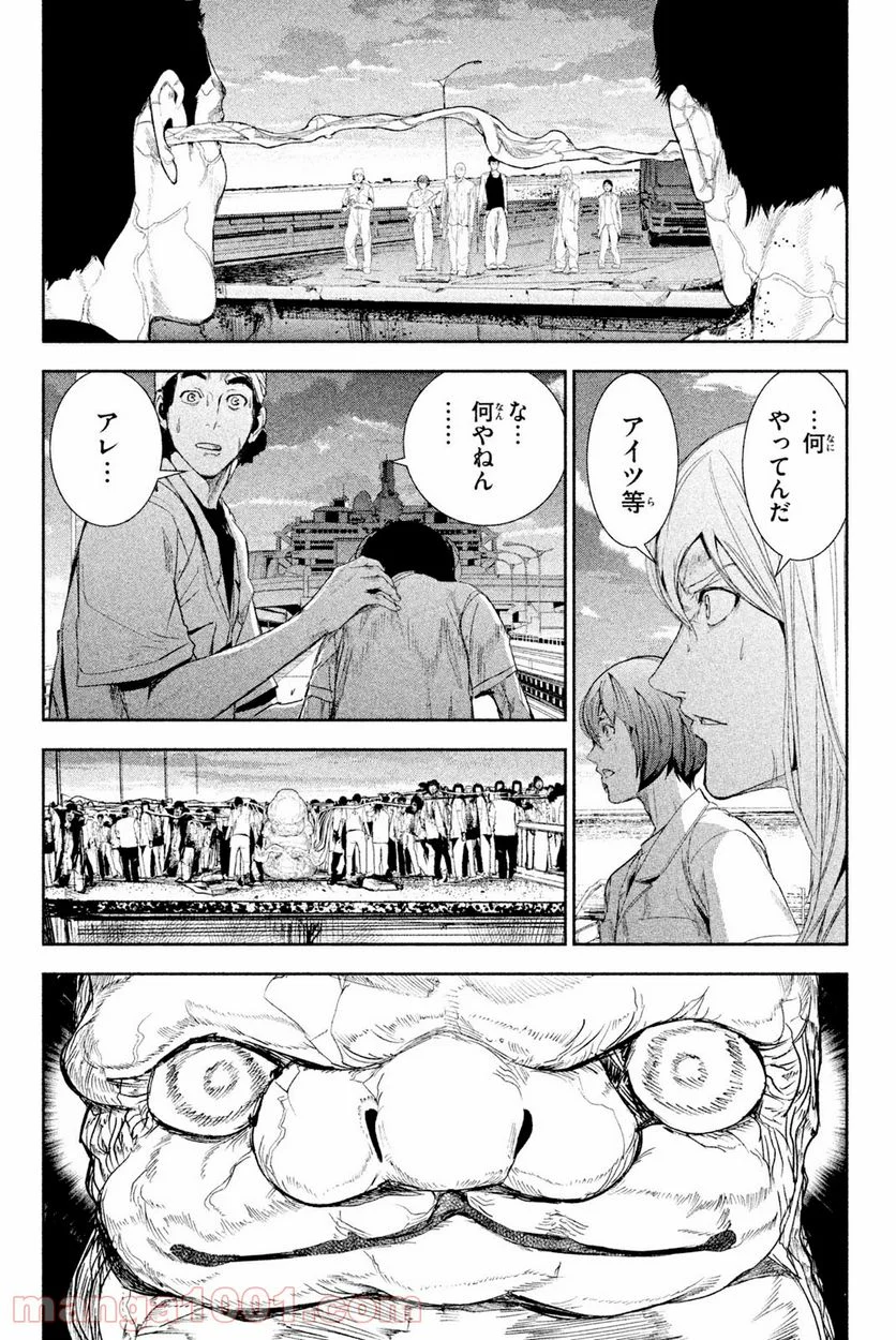 アポカリプスの砦 第40.1話 - Trang 4