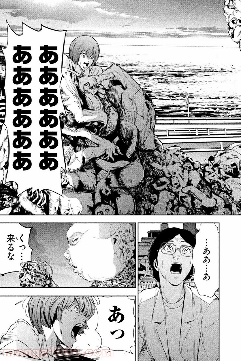 アポカリプスの砦 第40.2話 - Trang 11