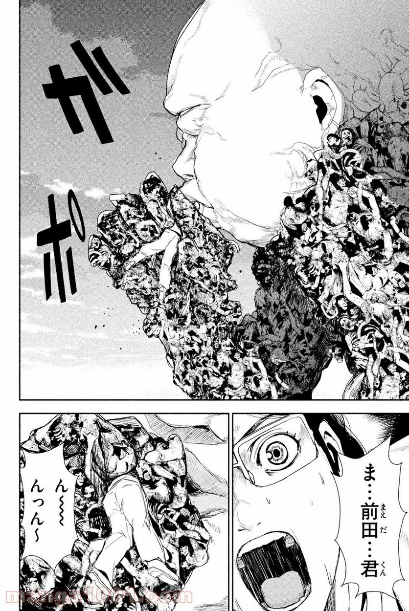 アポカリプスの砦 第40.2話 - Trang 12