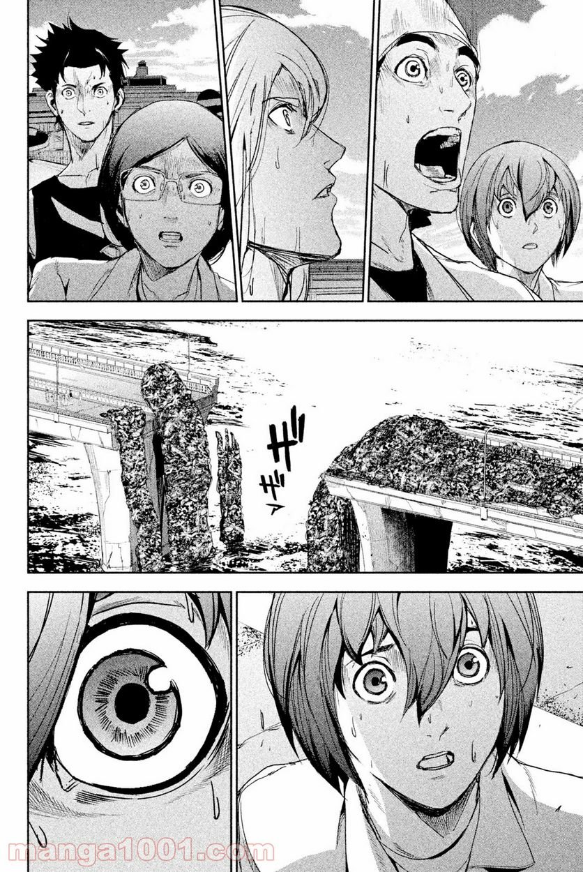 アポカリプスの砦 第40.2話 - Trang 4