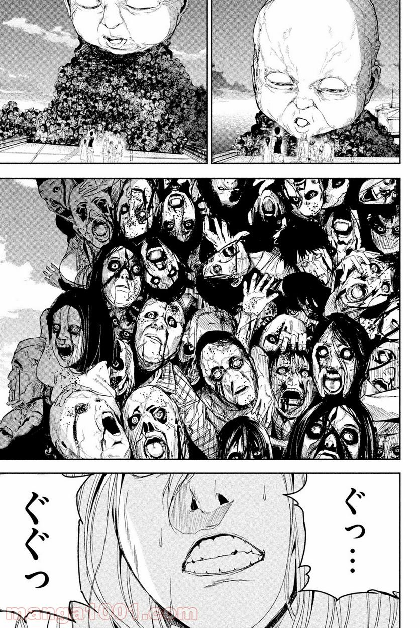 アポカリプスの砦 第40.2話 - Trang 5
