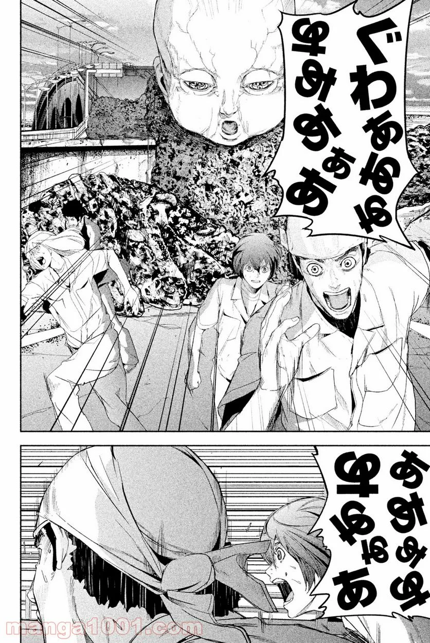 アポカリプスの砦 第40.2話 - Trang 6