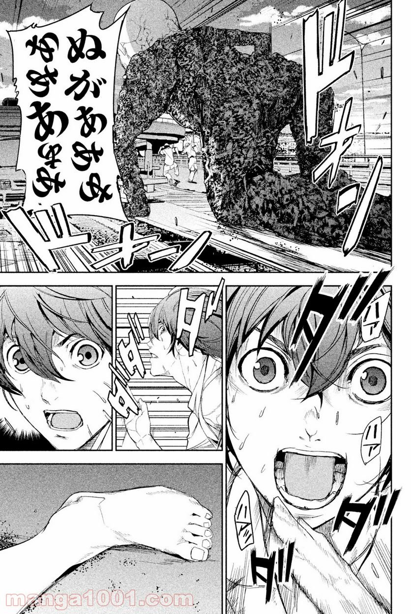 アポカリプスの砦 第40.2話 - Trang 7