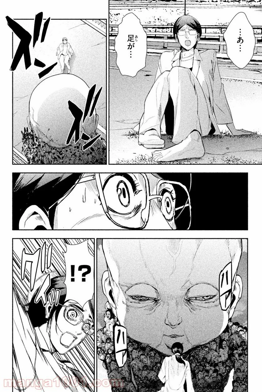 アポカリプスの砦 第40.2話 - Trang 8