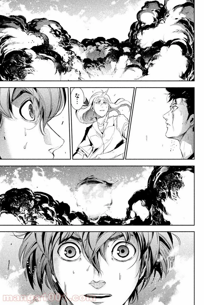 アポカリプスの砦 第40.3話 - Trang 11