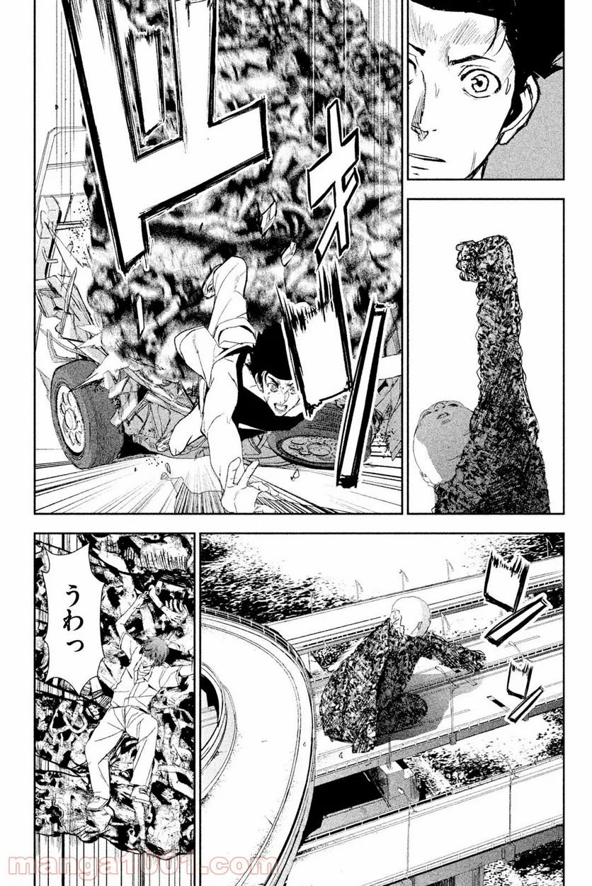 アポカリプスの砦 第40.3話 - Trang 3