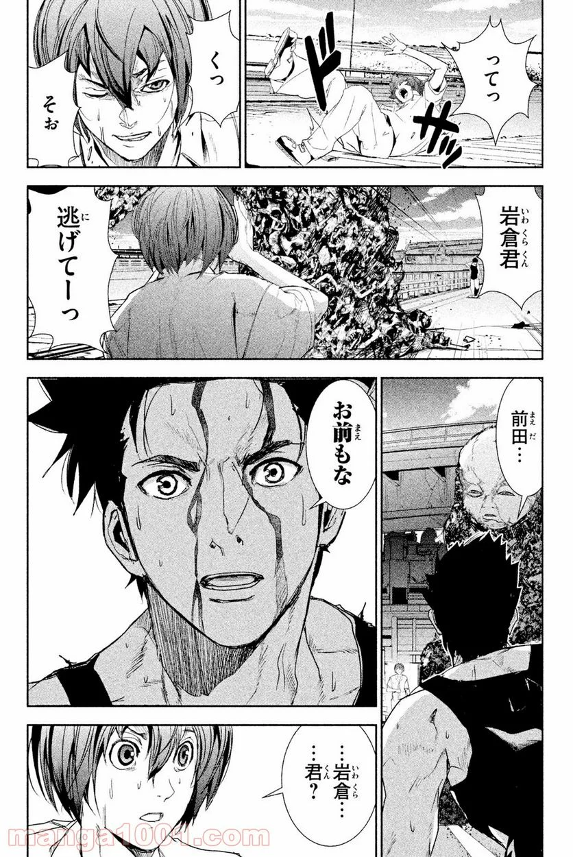 アポカリプスの砦 第40.3話 - Trang 4