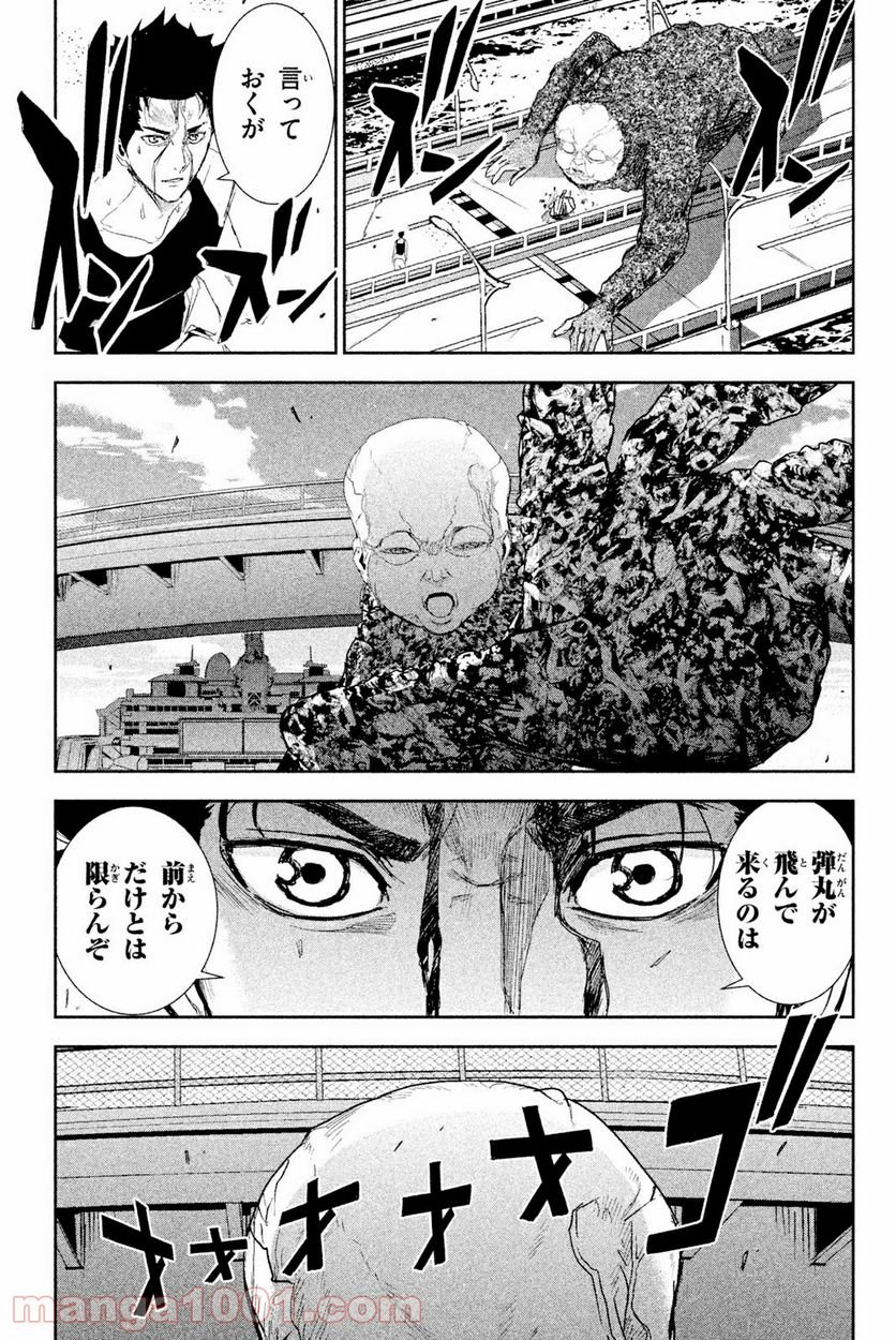 アポカリプスの砦 第40.3話 - Trang 5